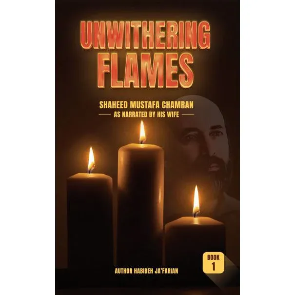 Unwithering Flames- Story of Shaheed Chamran As narrated by his wife Vol 1 of 6