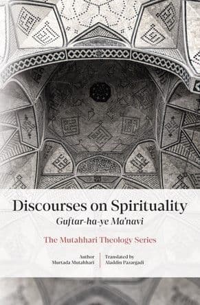 Discourses on Spirituality (Guftarhaye Manavi)- Mutahhari