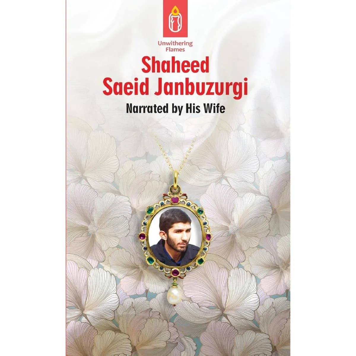 Unwithering Flames- Story of Shaheed Saeid Janbuzurg As narrated by his wife Vol 5 of 6