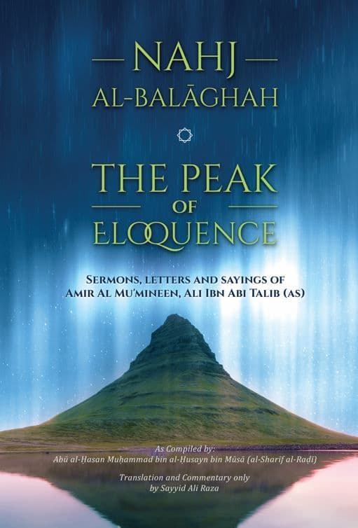 Nahjul Balagha